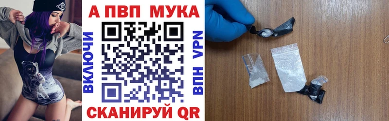 A-PVP Соль Туринск