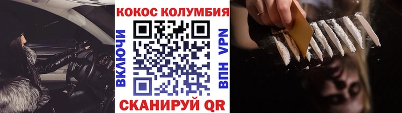 КОКАИН Columbia  где можно купить   Туринск 