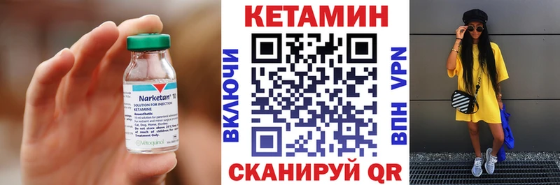 КЕТАМИН ketamine  Туринск 