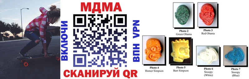 MDMA кристаллы  Туринск 